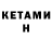 Кодеин напиток Lean (лин) Evgeny Melnikov
