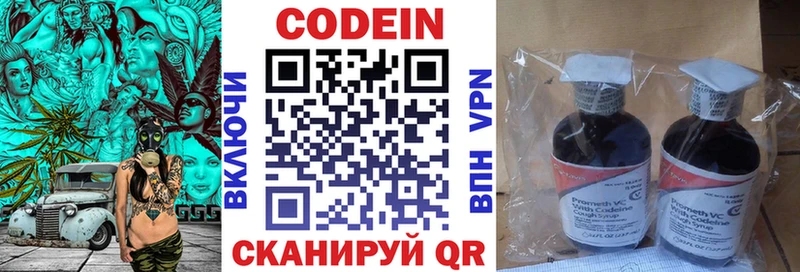 Кодеиновый сироп Lean Purple Drank Отрадная