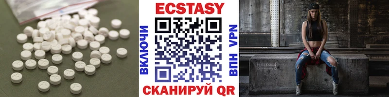 Ecstasy 250 мг наркота Отрадная
