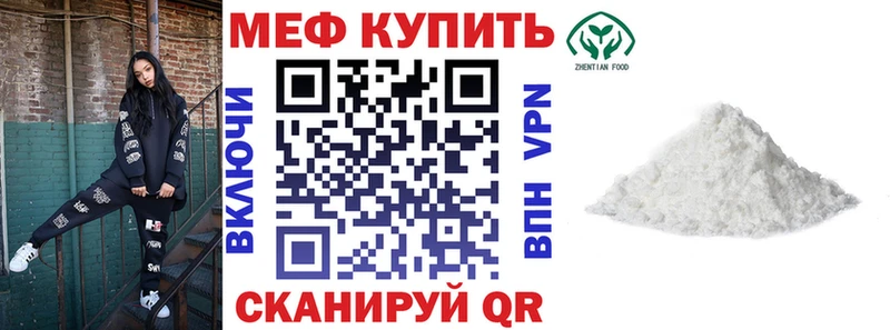 Меф мяу мяу  Отрадная