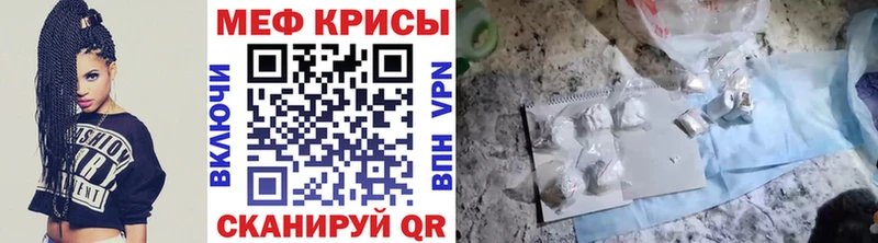 МЕФ мяу мяу  Отрадная 
