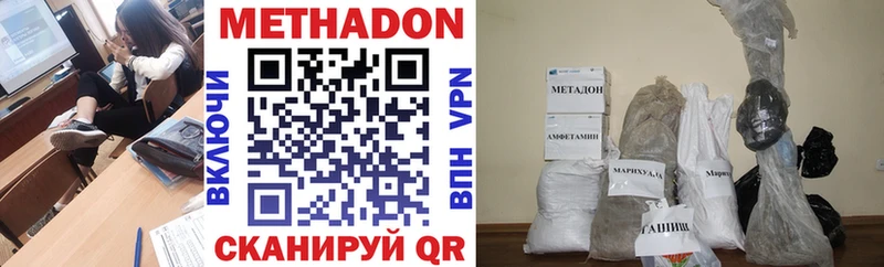 МЕТАДОН мёд ОМГ ОМГ онион нарко площадка клад Отрадная