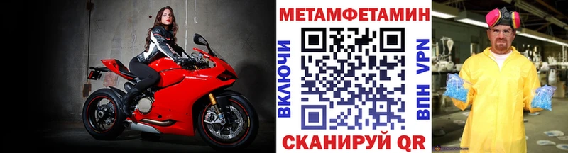 Метамфетамин Декстрометамфетамин 99.9%  что такое наркотик  мориарти клад  Отрадная  ссылка на мегу ССЫЛКА 
